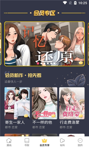嘿嘿动漫最新版本下载  v8.6.0图1