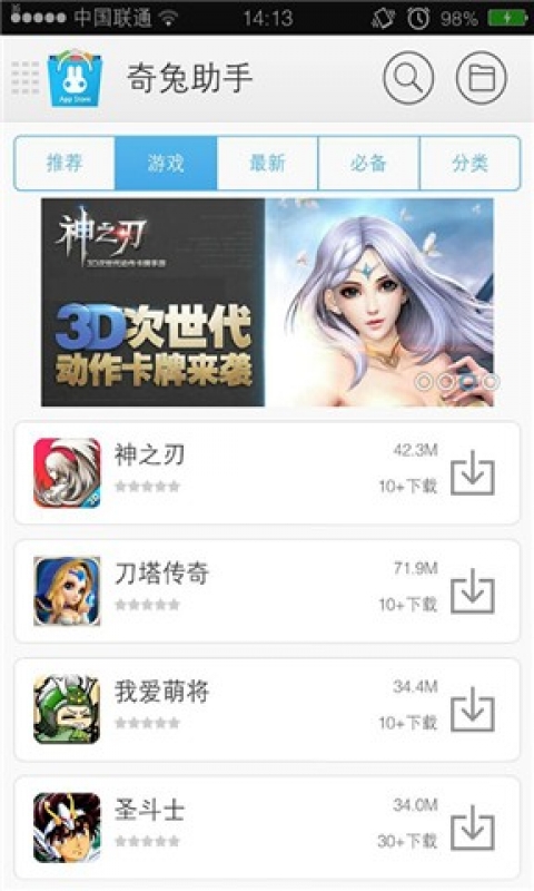 奇兔市场