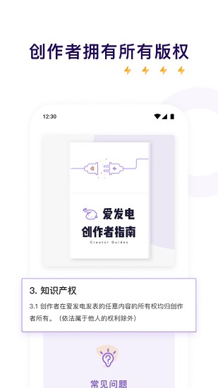 爱发电pc  v0.0.19图1