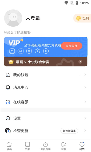 嘿嘿动漫最新版本下载