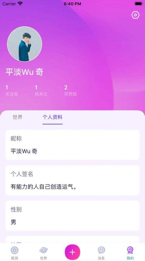 杏吧社区2023  v1.0图2