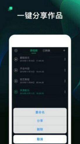 kgm转换mp3工具  v11.0图1