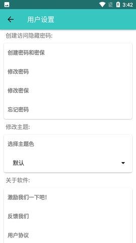 随心备忘录  v1.0.14.1290图2
