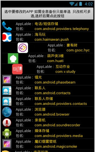 微信小程序游戏万能修改器  vv1.46.00图2