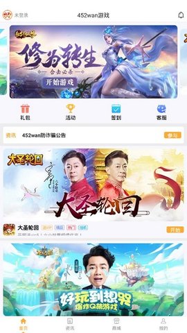 425手游斗罗大陆h5  v1.0图2