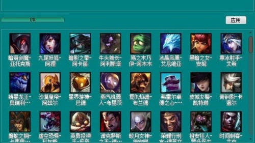 uu皮肤修改器下载  v1.8.4图3