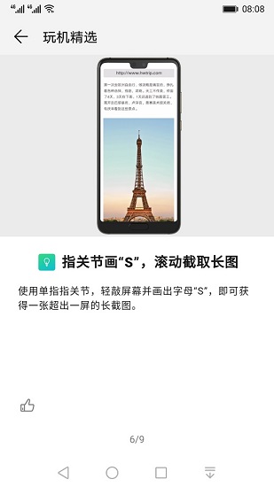 玩机技巧  v9.0.0.300图3