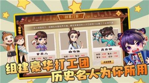 古代创业城  v1.0.706图3