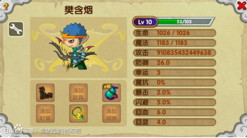 造梦西游ol修改器2022安卓  v1.0.1图1