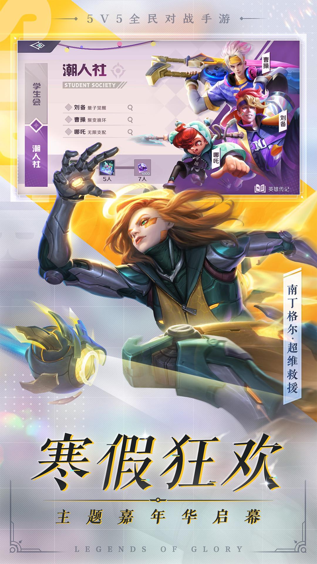 曙光英雄破解版