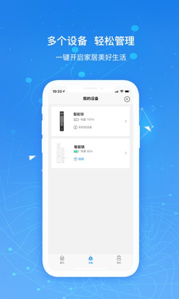凯迪仕智能  v5.5.56图3