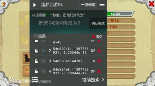 造梦西游ol修改器2022安卓