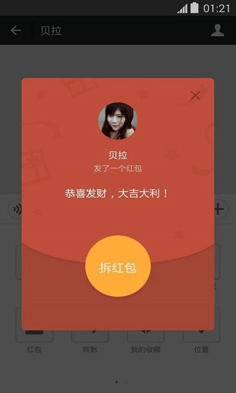 微信透明头像生成器软件2022