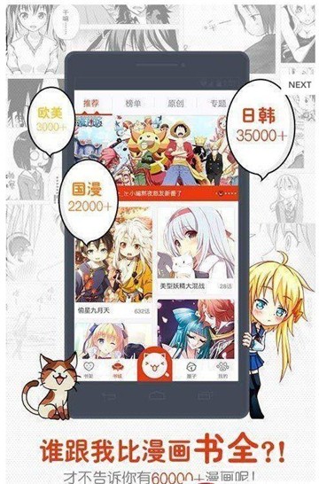 哔咔哔咔漫画永久免费版  v4.0.7图1