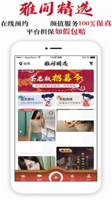 茶馆约茶  v3.26.00图2