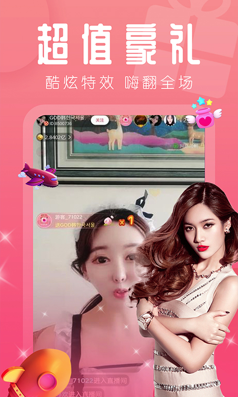 双鱼直播免费视频  v6.1.1图4