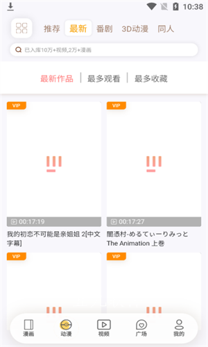 欲漫涩版本老版  v3.3图3