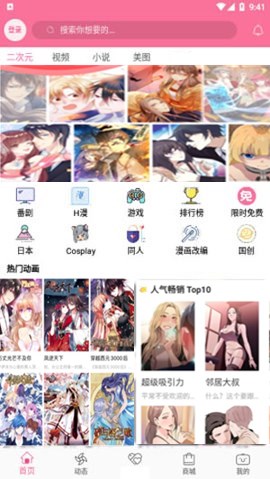 b次元最新版3+3+7