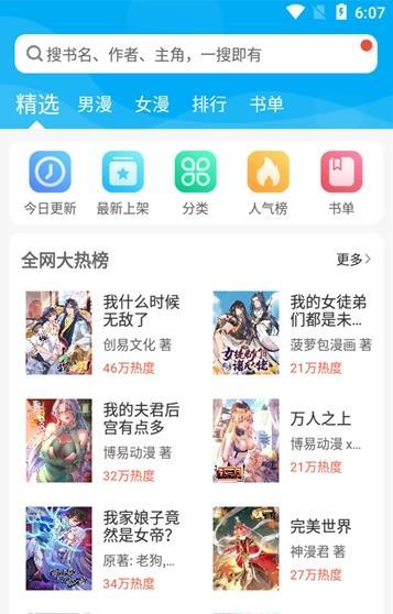 尾巴动漫破解  v8.7.4图1