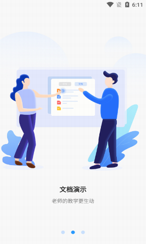 电力微课堂app  v1.0.4图2