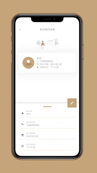 到店预约宝安卓版  v1.1图3