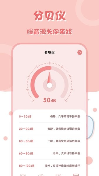 小兔子计算器