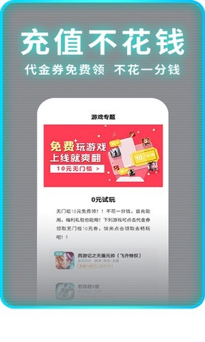 1元手游平台app  v1.7.6图1