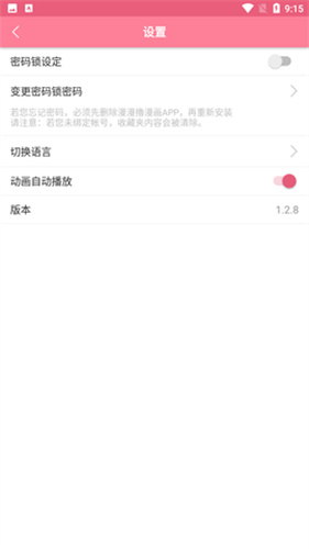 漫漫路2最新破解版下载ios  v4.1.18图2