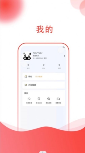 小黑兔环游世界视频  v1.0.0图2