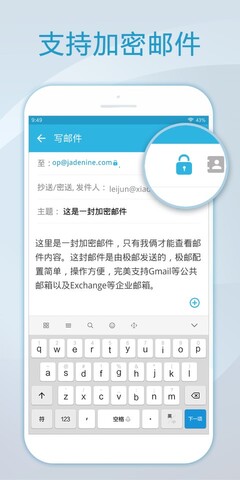 foxmail邮箱手机版appios  v1.0.1.1729图2