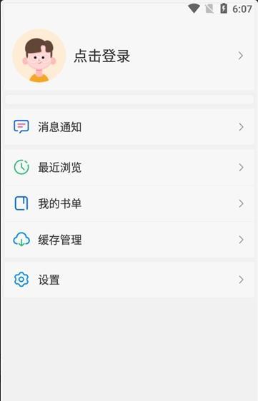 尾巴动漫破解  v8.7.4图3