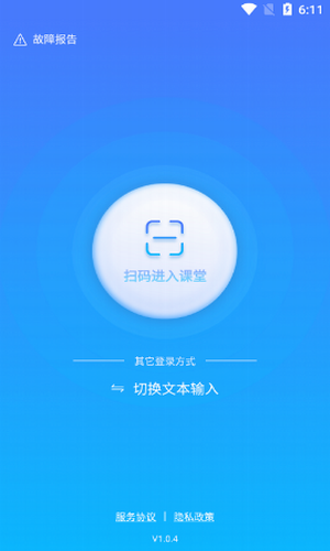 电力微课堂app  v1.0.4图3