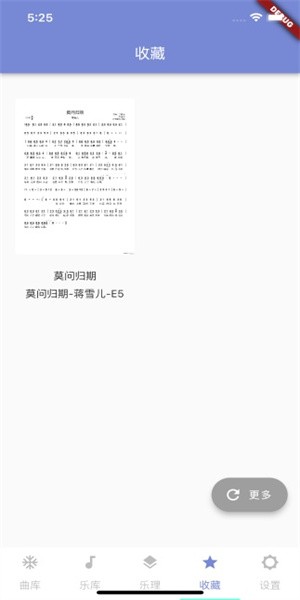 音乐管家  v1.0.0图3