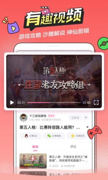 半次元免费版破解版