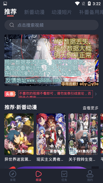 地下偶像动画片nasa横风动漫  v1.3.3.8图4