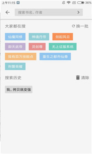 最强弃少海洋听书网  v2.110图1