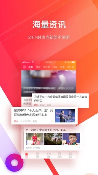 长城24小时