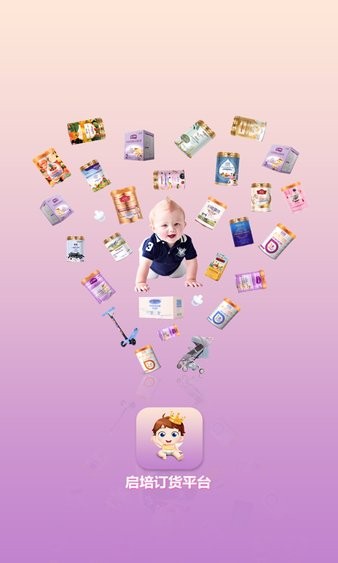 启培母婴  v5.4.13图2