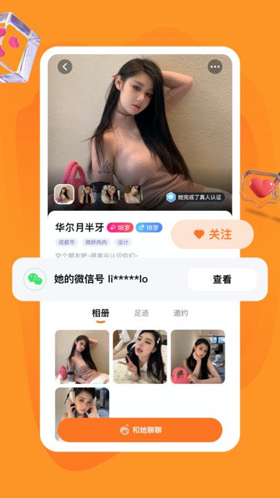 旅配app下载