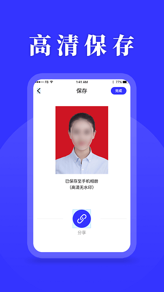 登记照制作