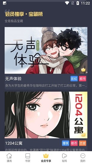 香格里动漫