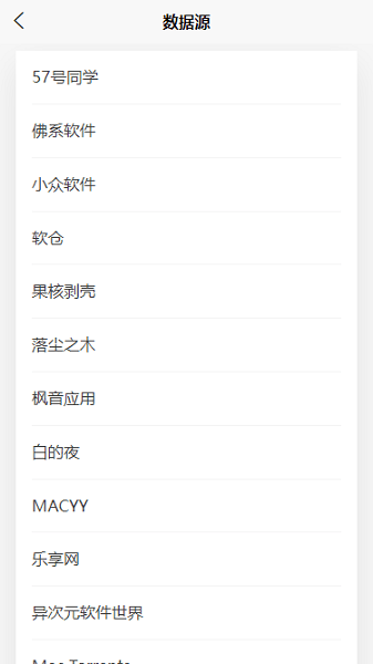 搜软鸭  v3.0.0图2