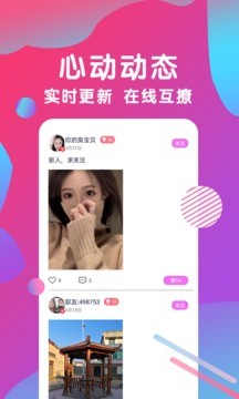 雨蝶直播安卓版  v7.31.0图2