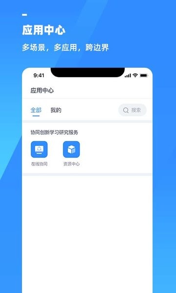 游理客智慧教育发展平台  v1.0图3