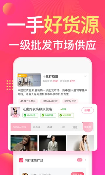 衣联网
