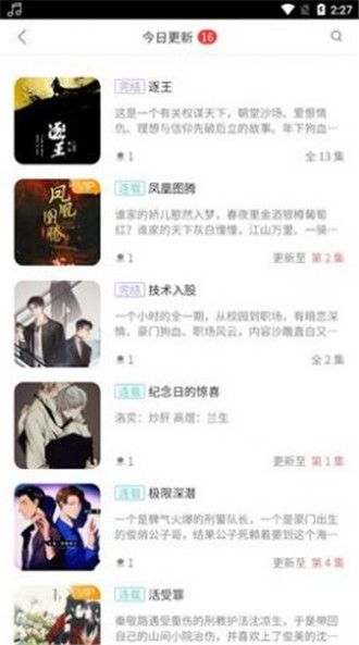 乐可广播剧免费下载音频mp3