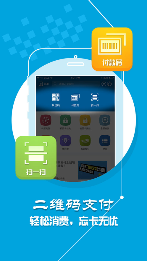 成都理工大学校园一卡通充值平台