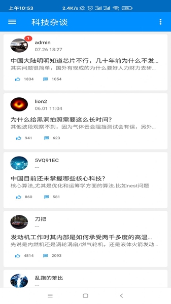 密聊猫2023  v0.0.67图2