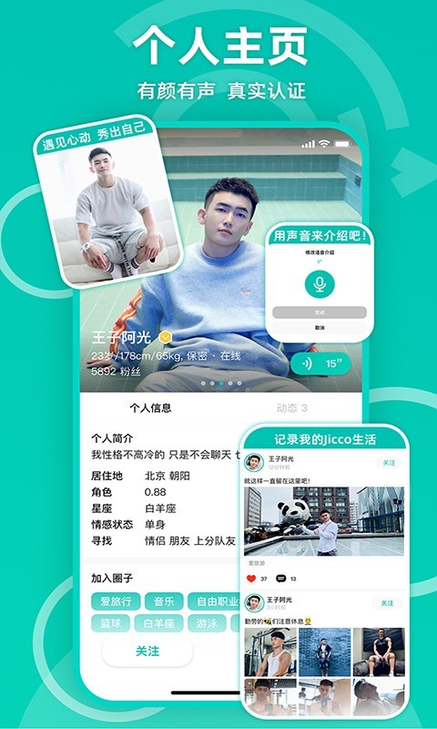 Jicco手机版
