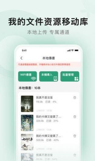 野果阅读2023  v1.1.9图1
